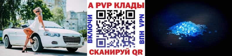 Купить  Петухово  Альфа ПВП Crystall 