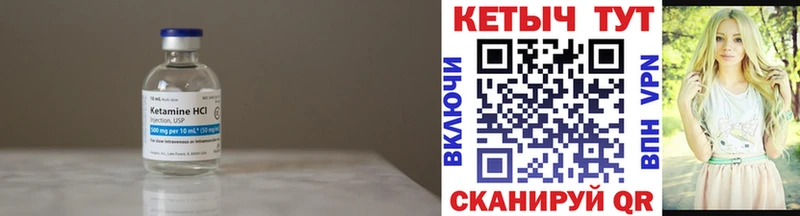 Кетамин VHQ  Купить где  Петухово 